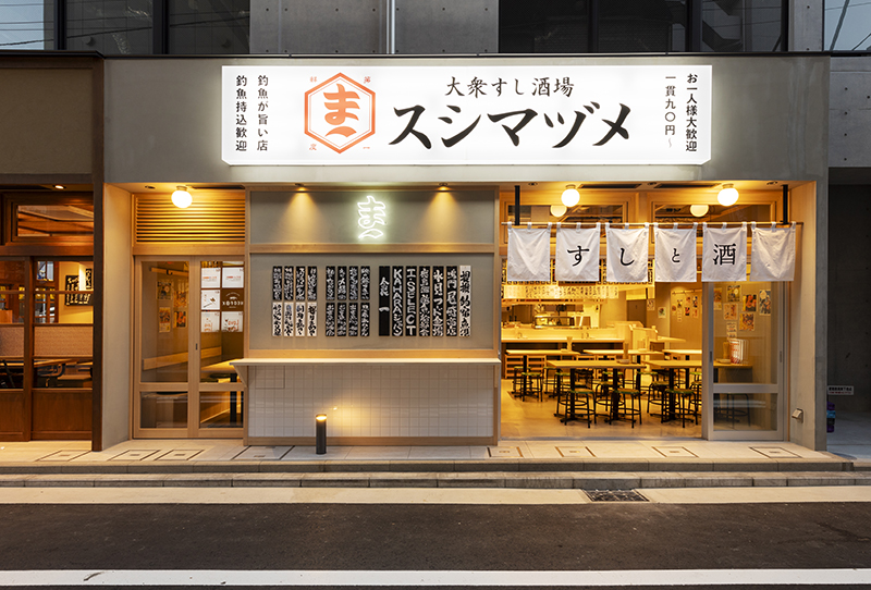 スシマヅメ