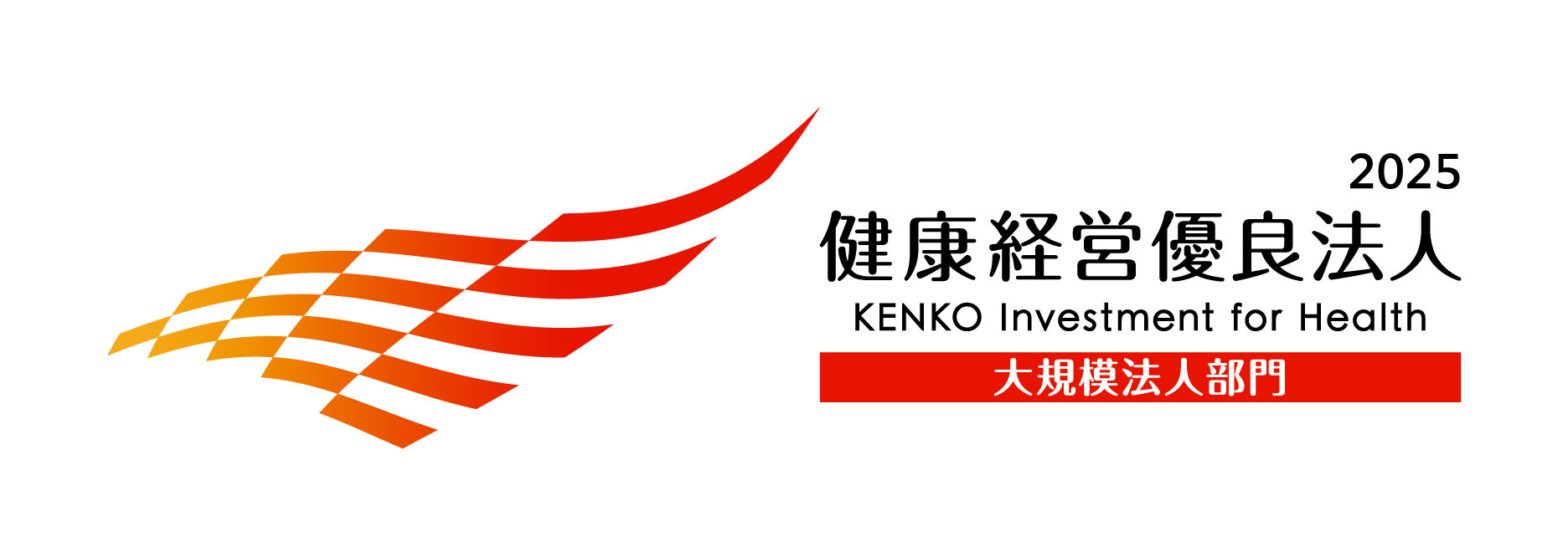 健康有料法人