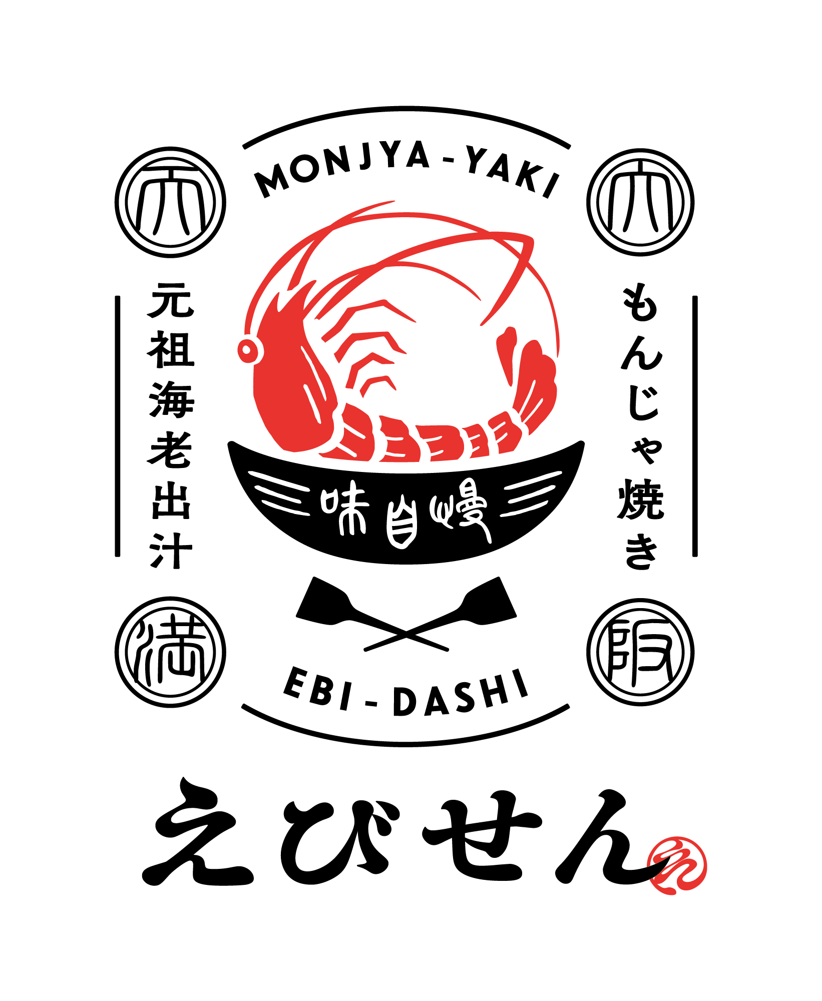 ebisenlogo